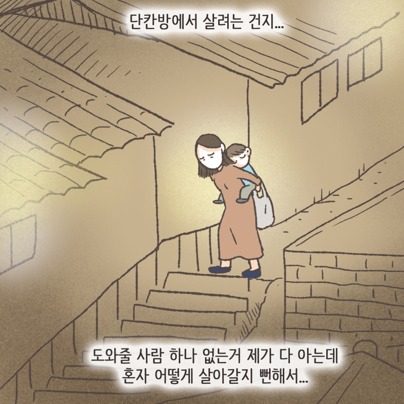 80063-04.jpg 마음이 완전히 돌아선 것 같아요 — 웹툰 장면 8