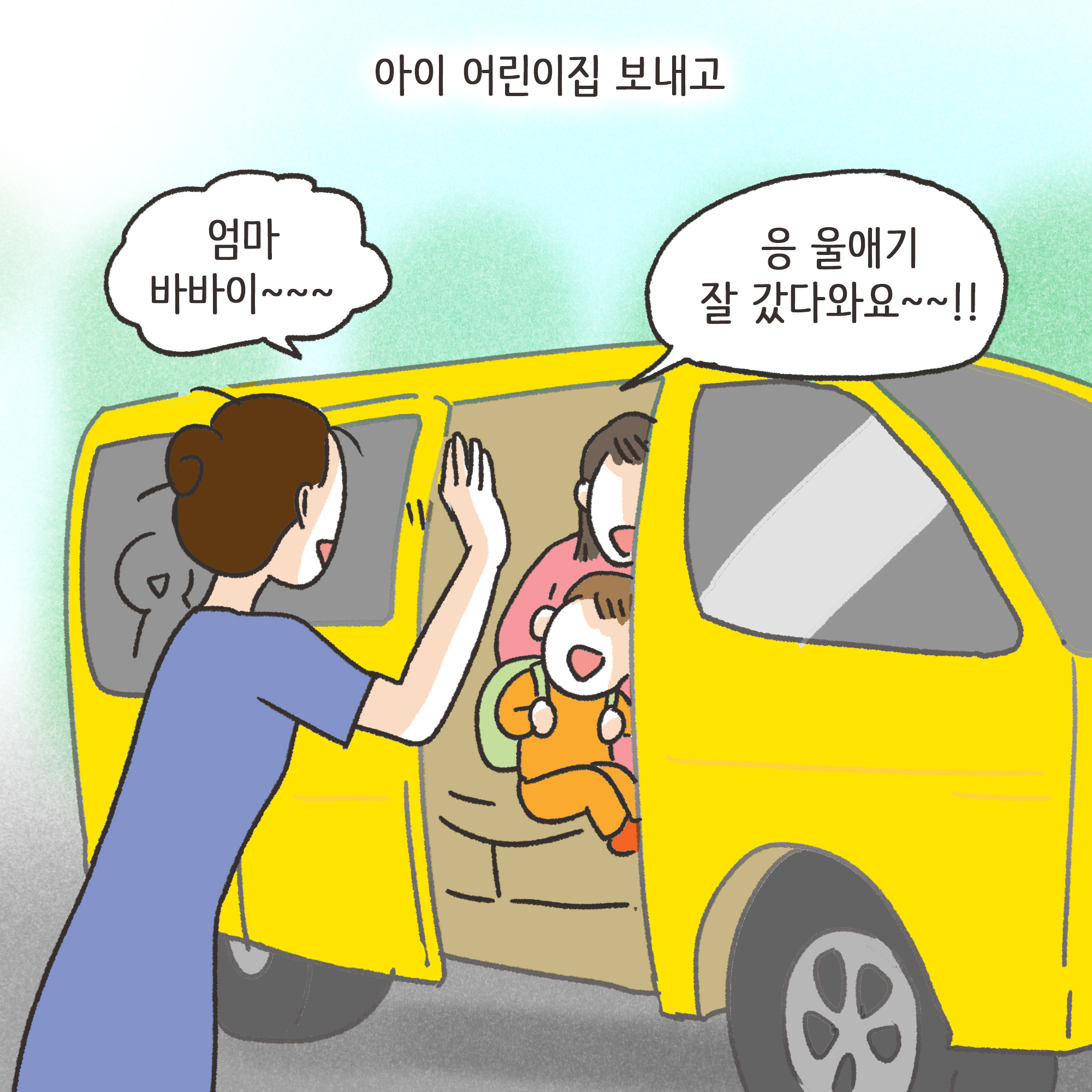 217-03.jpg 쇼윈도우부부 (1) — 웹툰 장면 6