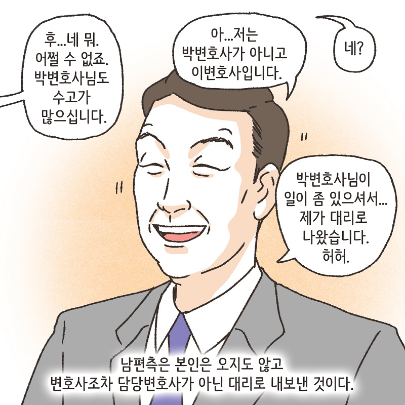 분노의 서면 (4) — 웹툰 장면 8