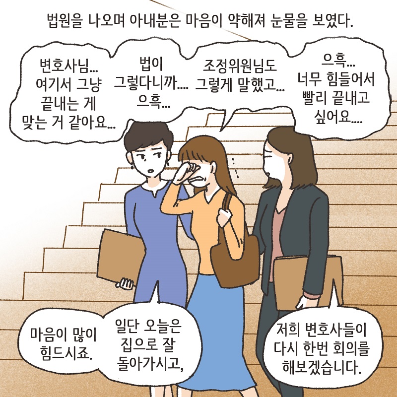 부잣집 며느리 (6) — 웹툰 장면 8