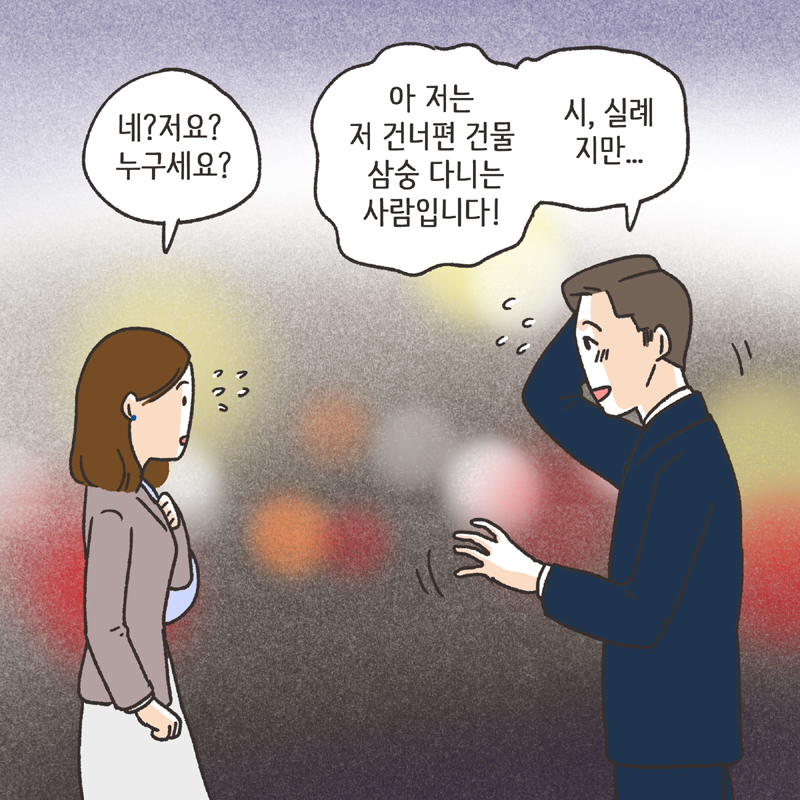 294-05.jpg 형사고소 (2) — 웹툰 장면 9