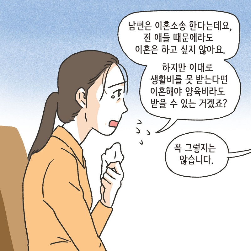 애셋맘 (5) — 웹툰 장면 10