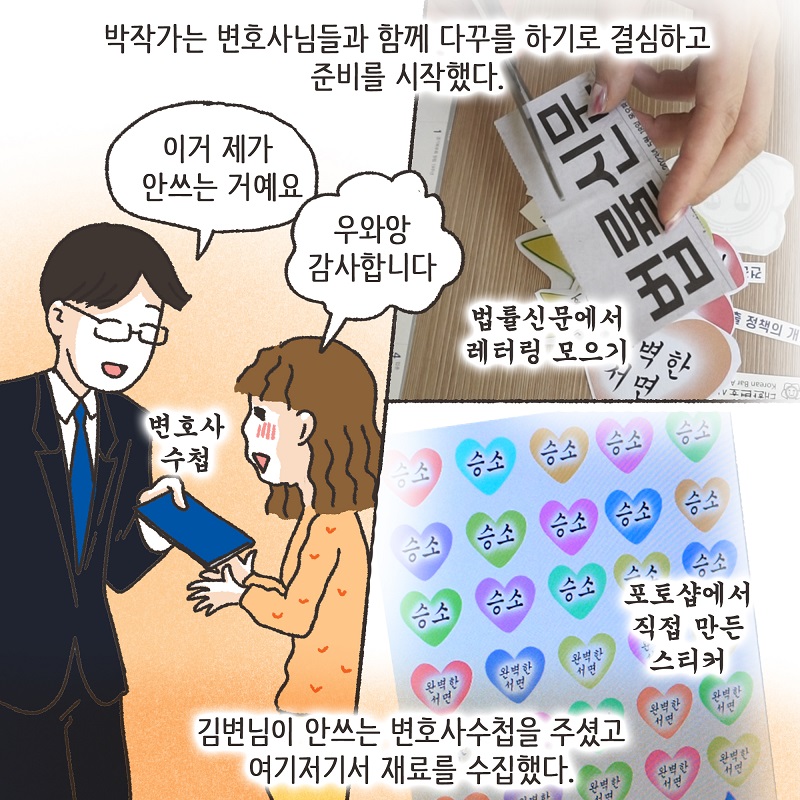 브이로그 - 다꾸하는 날 (2) — 웹툰 장면 6