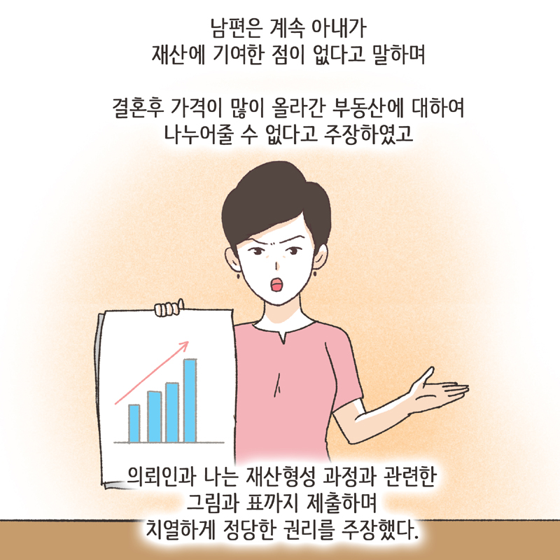 며느리로서의 도리 (7) — 웹툰 장면 11