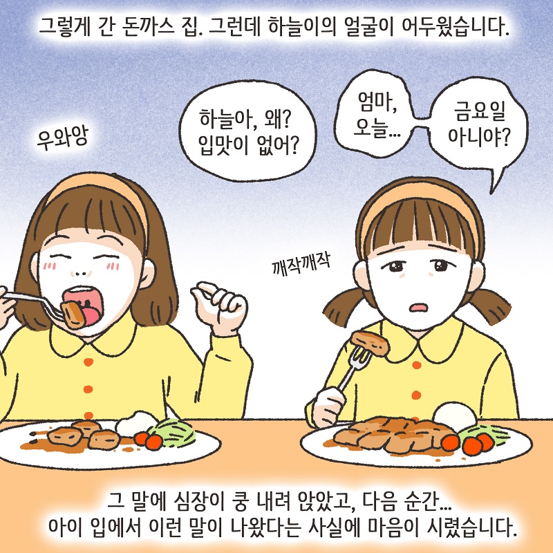 이혼과 쌍둥이 (1) — 웹툰 장면 8