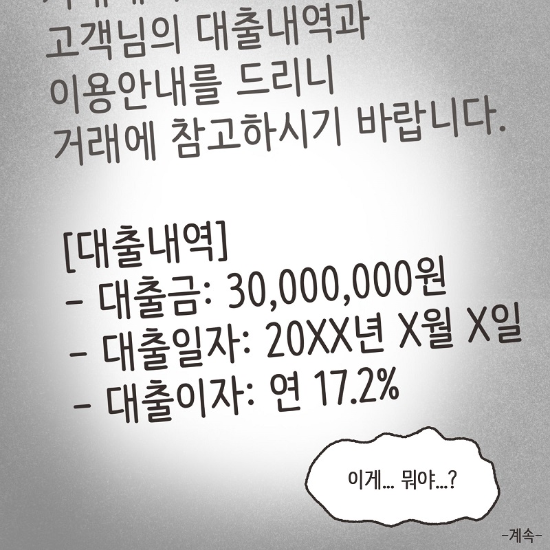 동등한 파트너 (2) — 웹툰 장면 14
