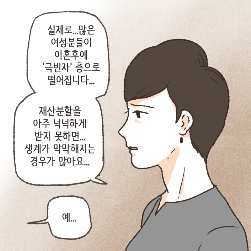 80063-06.jpg 마음이 완전히 돌아선 것 같아요 — 웹툰 장면 10