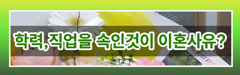 모든 걸 다 속인 아내, 유책배우자인데 이혼청구가 가능한가요. — 관련 이미지 2