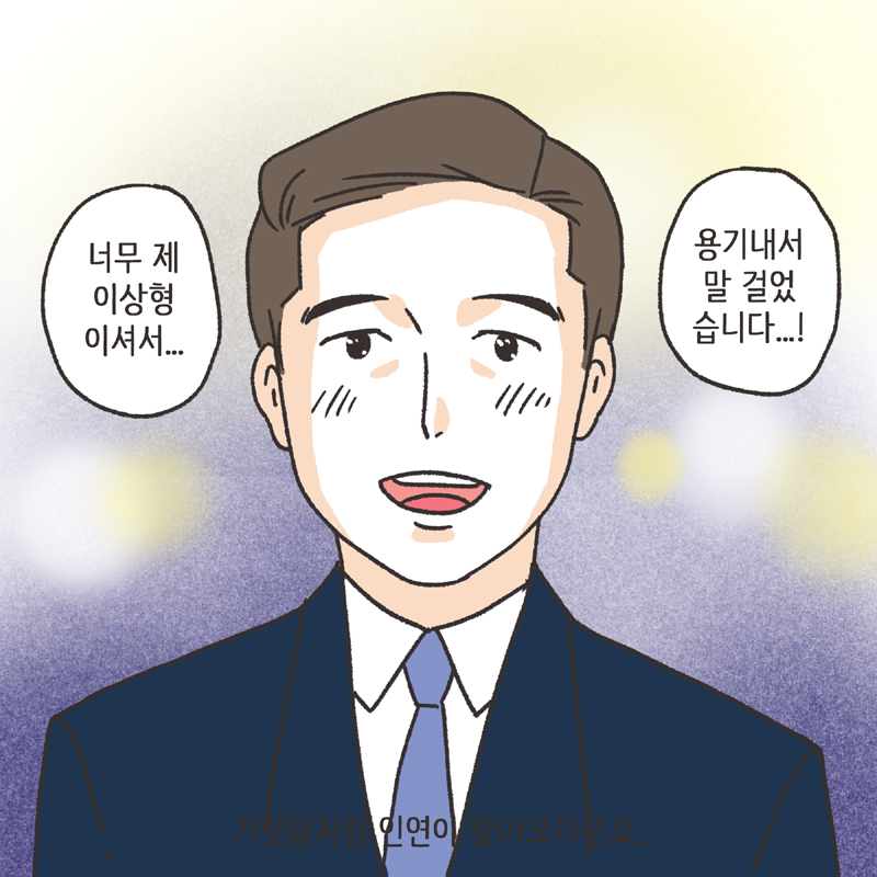 294-06.jpg 형사고소 (2) — 웹툰 장면 10
