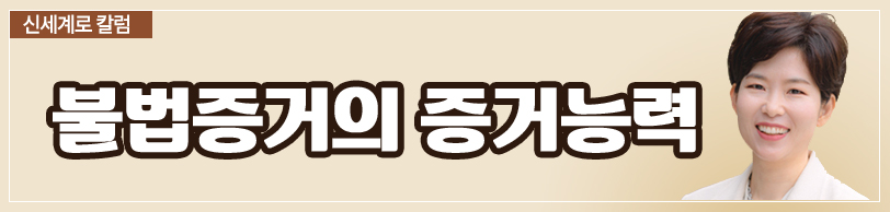 남편의 외도 현장을 촬영했는데 상간녀에게 고소당한 경우 — 관련 이미지 2