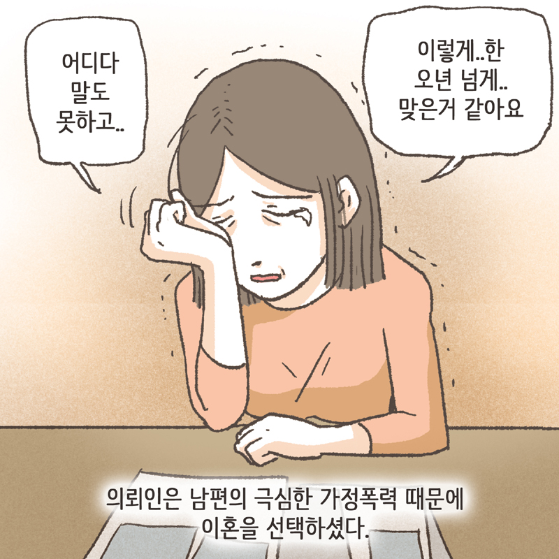 50-02.jpg 정말 고생이 많으셨네요 — 웹툰 장면 6