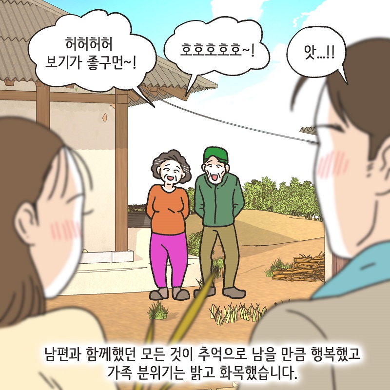 남편의 두 얼굴 (2) — 웹툰 장면 12