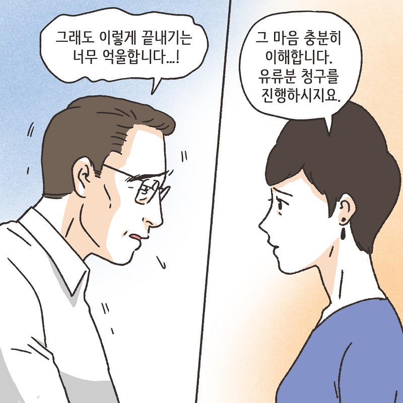 증거가... 없다? (3) — 웹툰 장면 10