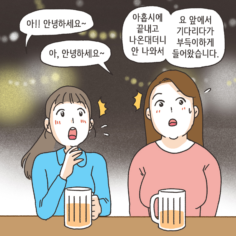 남편의 두얼굴 (1) — 웹툰 장면 10