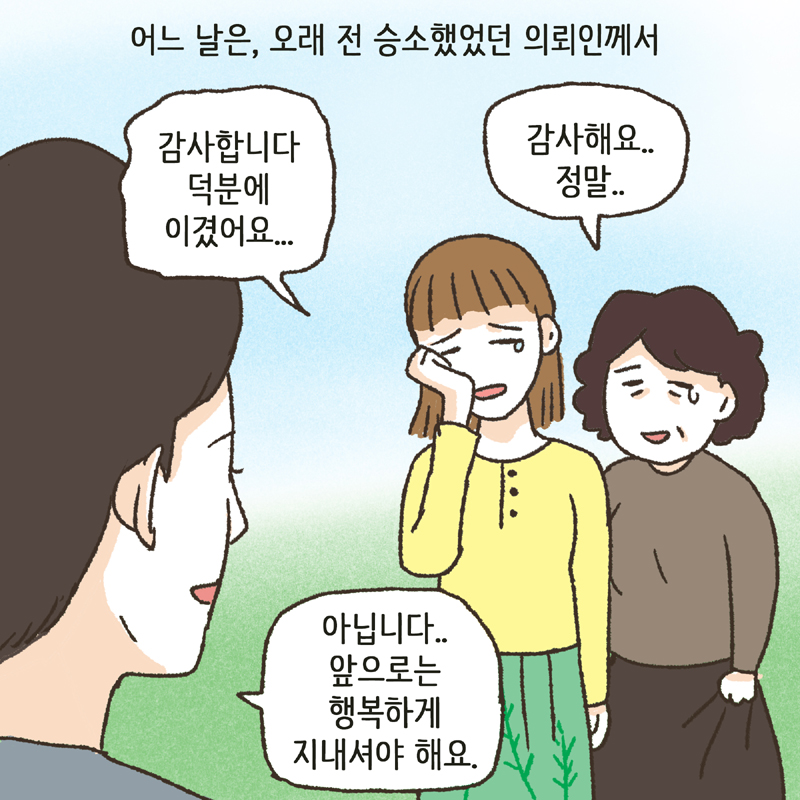42-04.jpg 형님 괜찮아요 들어오세요 — 웹툰 장면 8