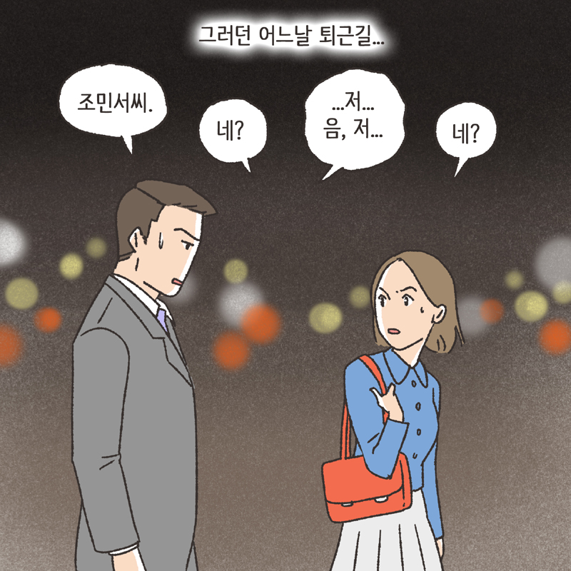 334-07.jpg 며느리로서의 도리 (3) — 웹툰 장면 11
