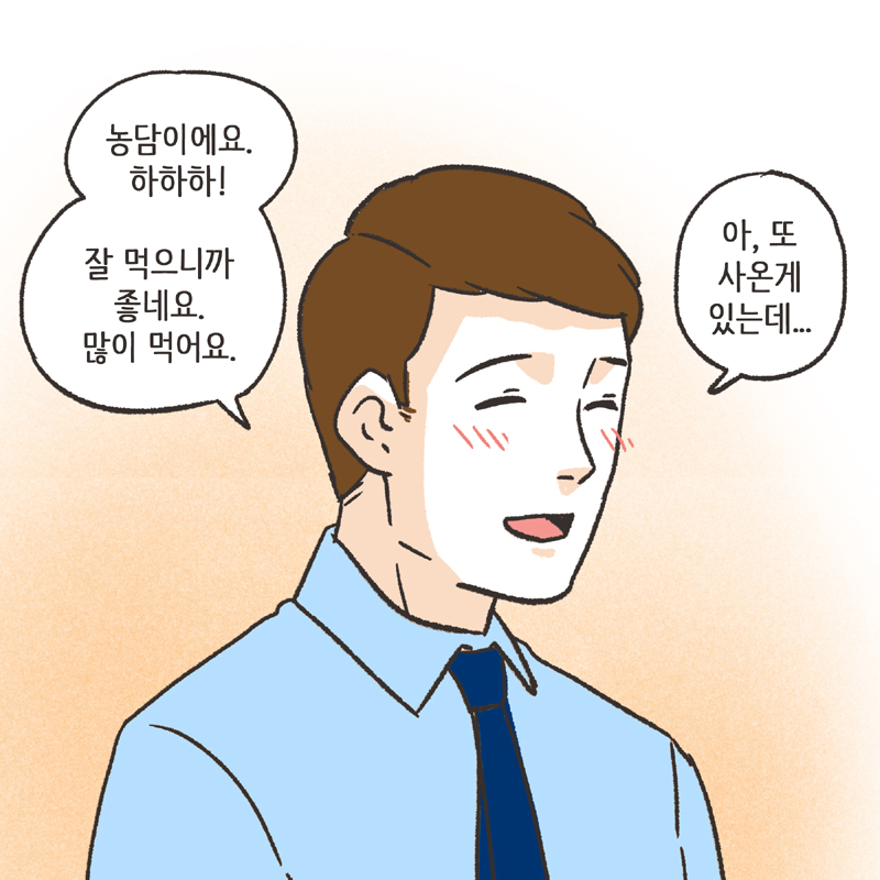 반려견 (1) — 웹툰 장면 11