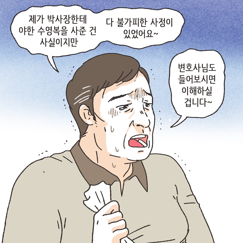 보라색 나비 (3) — 웹툰 장면 11