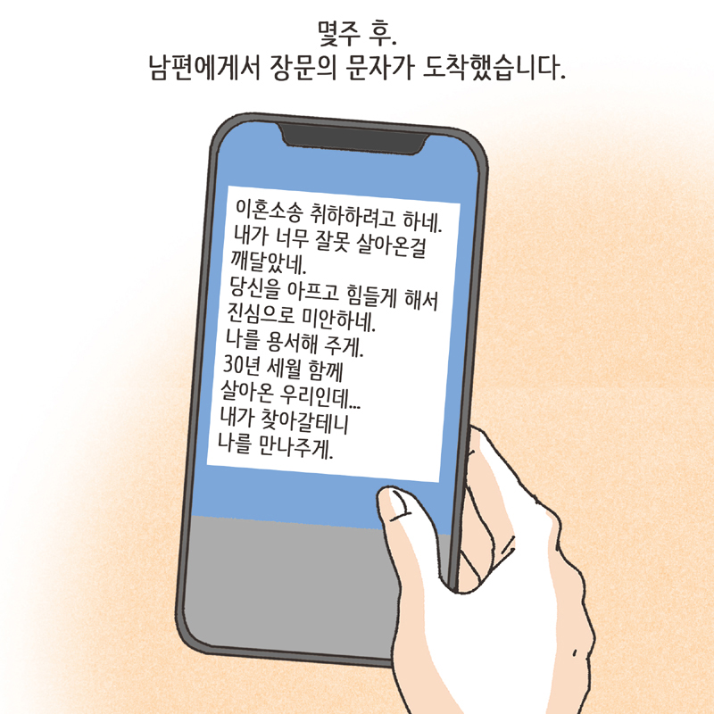 쌍방 폭행 (3) — 웹툰 장면 8