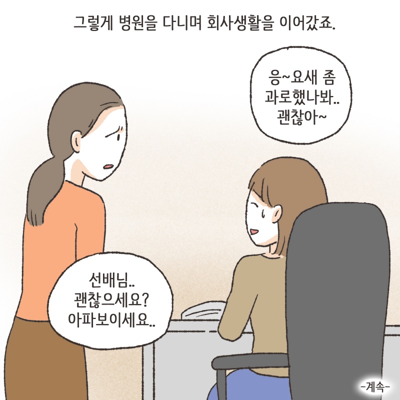 131-10.jpg 우리 부부는 아이를 원했어요. 특히 남편은 정말 간절히 아이를 원했죠 — 웹툰 장면 14