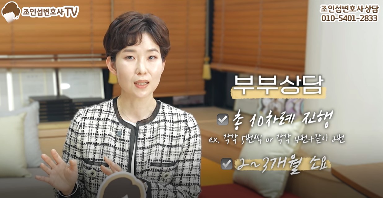 이혼소송 기간의 모든것 — 관련 이미지 3