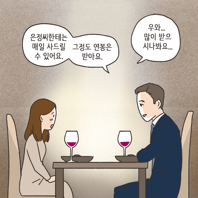 294-08.jpg 형사고소 (2) — 웹툰 장면 12