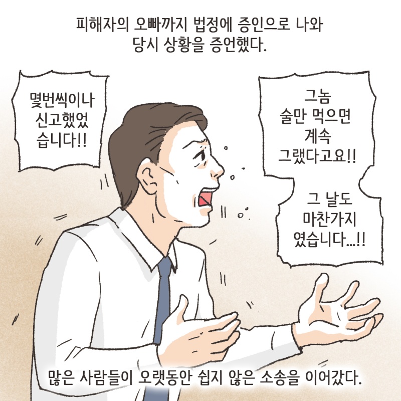 126-06.jpg 드디어 재판일, 재판장에는 나와 여성 단체에서 오신 분들이 힘을 모았다 — 웹툰 장면 10