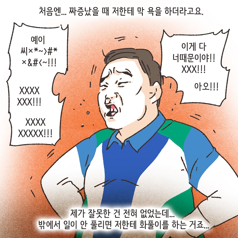 분노의 서면 (1) — 웹툰 장면 8
