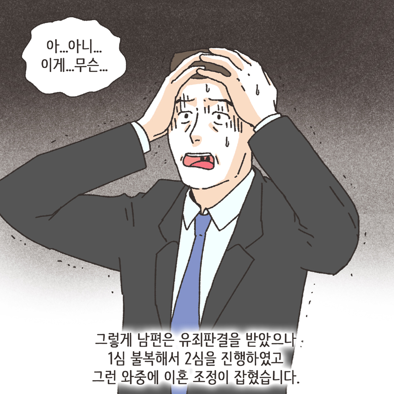 사람의 한계 (4) — 웹툰 장면 10