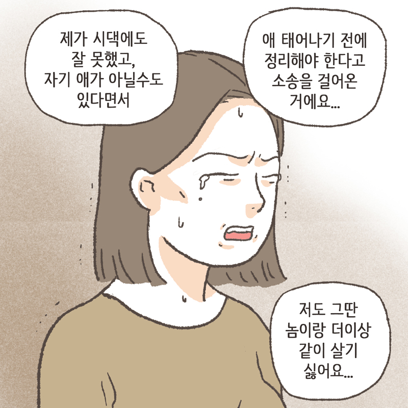 어떤 아이는 큰 종양을 갖고 태어나기도 했다 — 웹툰 장면 10