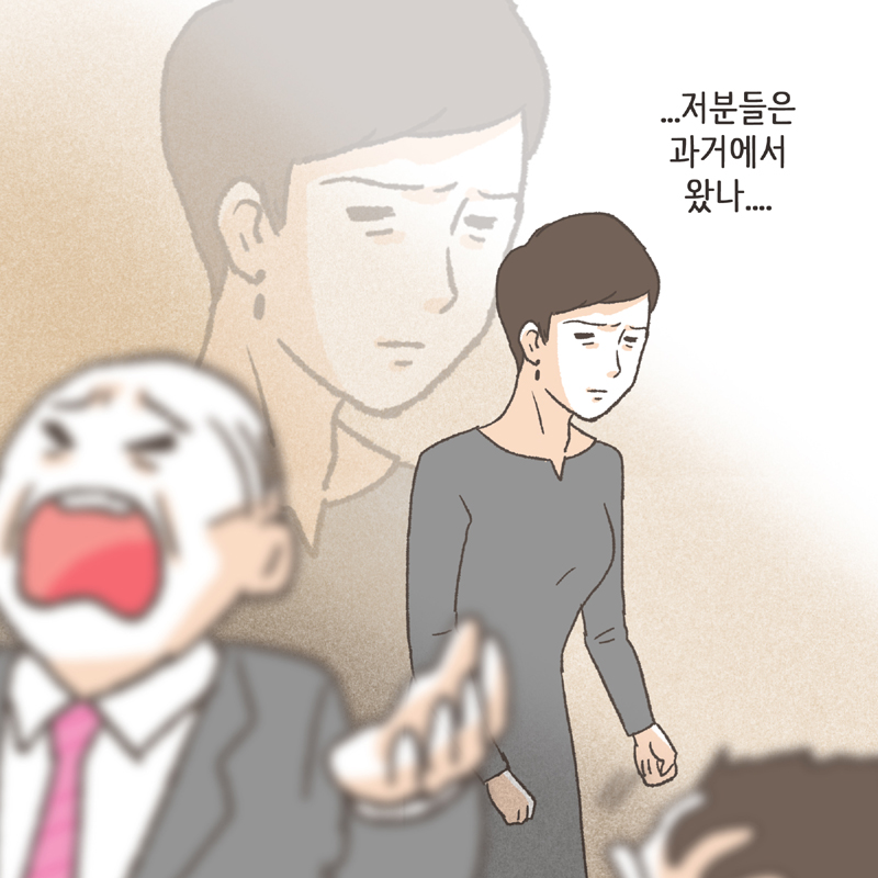 그러나 지금은 16년 전과 많이 다르다 — 웹툰 장면 12