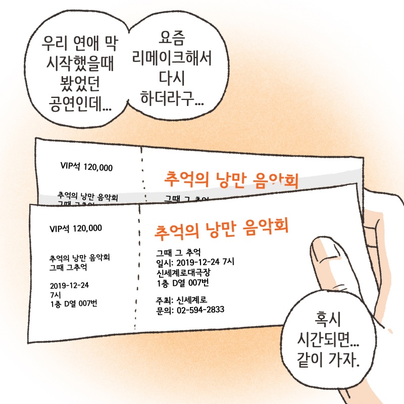 135-06.jpg 그리고 나중에 알게 된 사실이 있었다 — 웹툰 장면 10