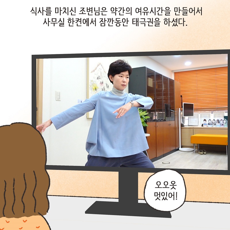 세번째 브이로그 — 웹툰 장면 9