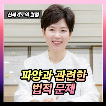 파양과 관련한 법적 문제 — 관련 이미지 2