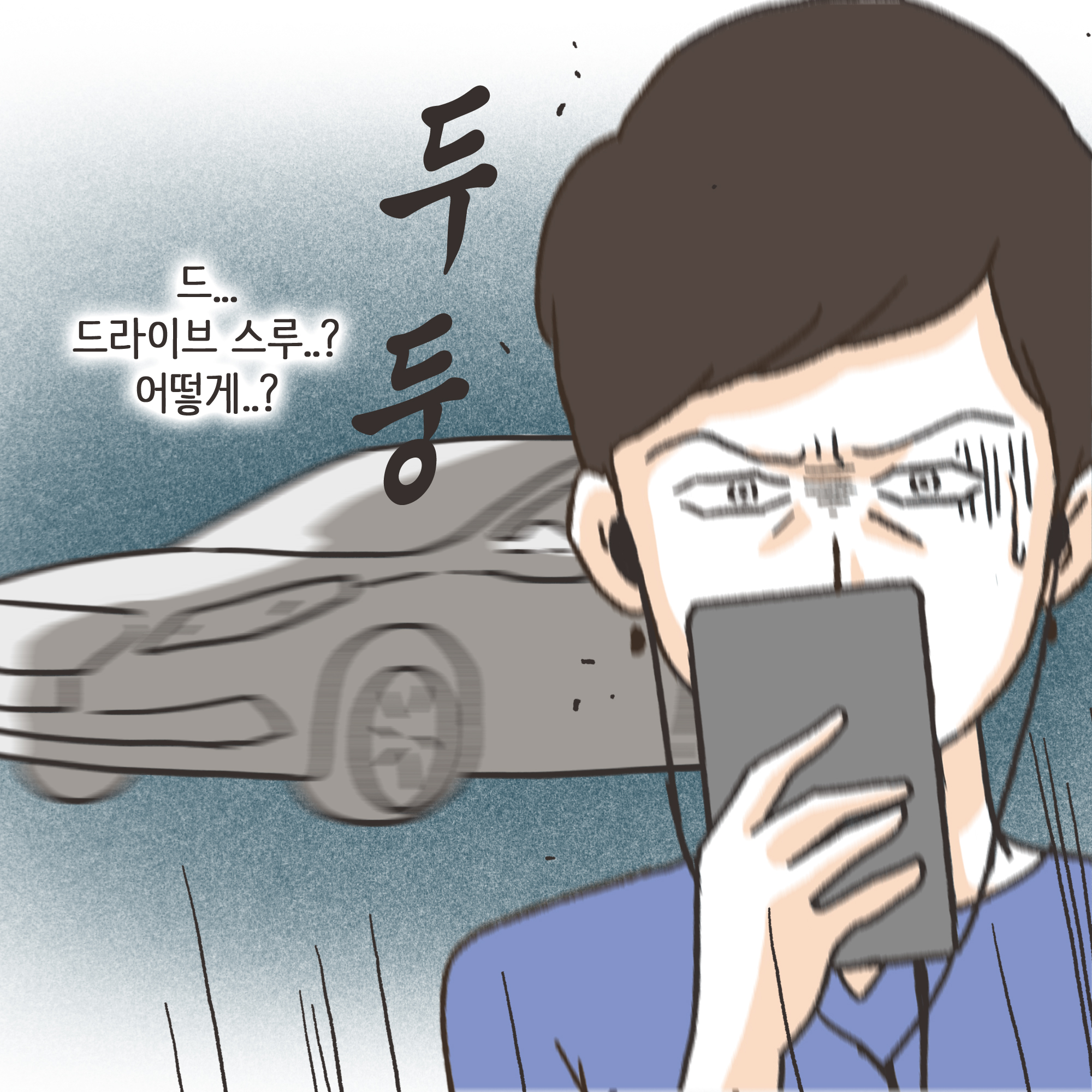 코로나바이러스 2 — 웹툰 장면 11