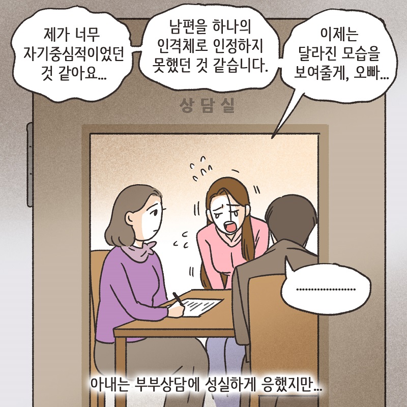 자신이 잃은 것의 가치 (5) — 웹툰 장면 10