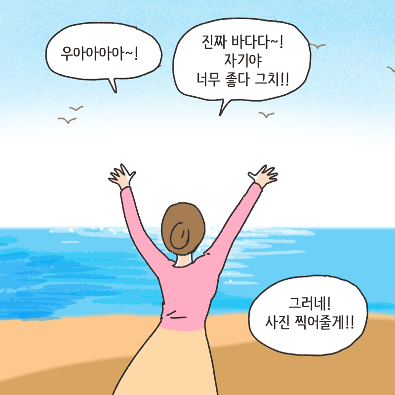 308-07.jpg 착한 남편 (2) — 웹툰 장면 11