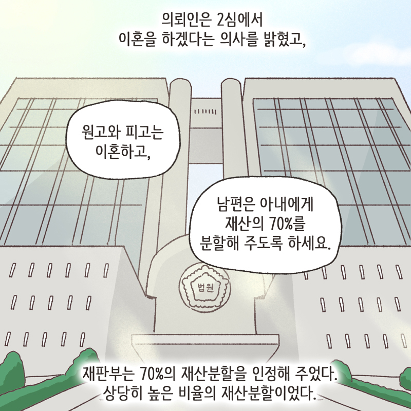 347-09.jpg 한밤중의 메세지 (5) — 웹툰 장면 13