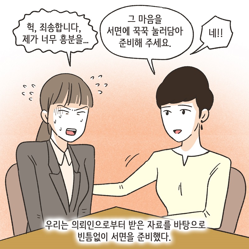 당연히 공평하게 나눠야지 (5) — 웹툰 장면 13