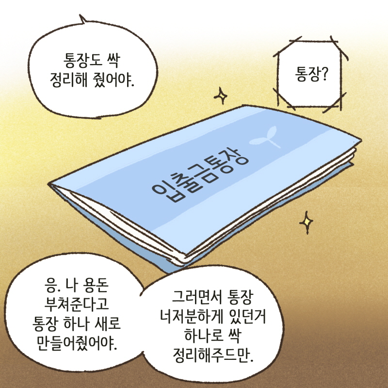 ......그때서야 깨달았습니다 — 웹툰 장면 23