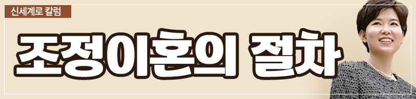 협의이혼과 조정이혼의 차이에 대해서 모두 알려드립니다. — 관련 이미지 4