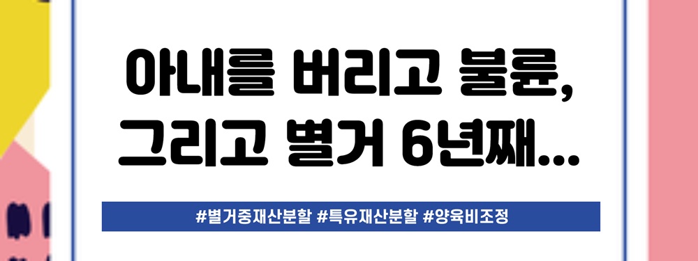 상간녀와 지내는 기업후계자 남편, 장기간 별거후 소장을 보내와 — 관련 이미지 2