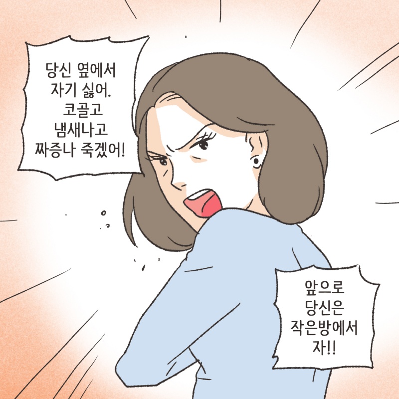 어느 가을날, 한 중년 남성이 사무실을 찾아오셨다 — 웹툰 장면 9