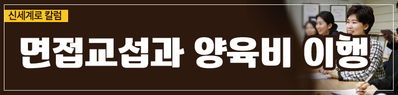 양육비의 증액을 청구하지 않기로 한다는 조항을 명시한 이후 증액 청구 가능 여부 — 관련 이미지 5
