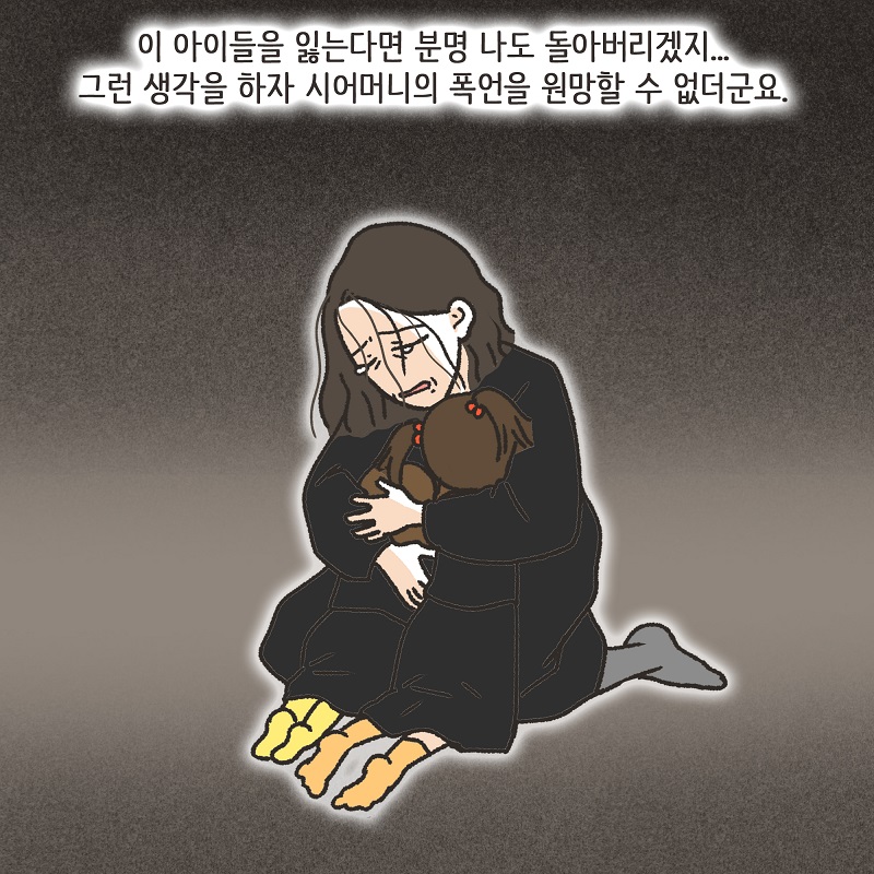 부양에 대한 대가 (4) — 웹툰 장면 9