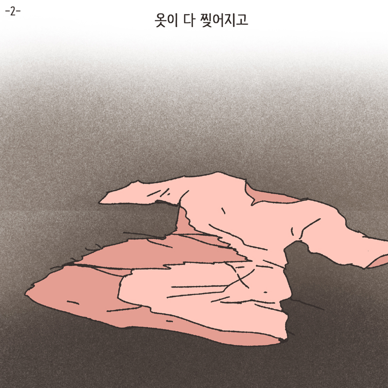 이혼사유 (2) — 웹툰 장면 21