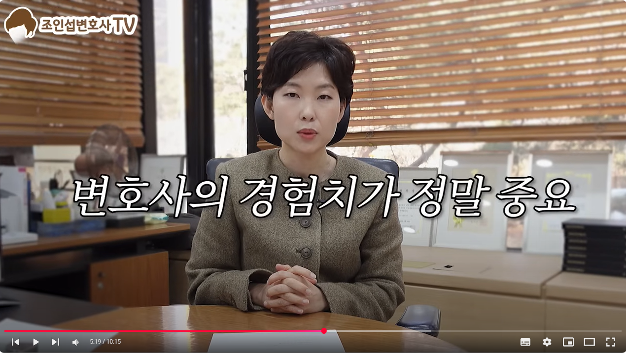 진정한 전문성, 이혼전문변호사 잘 선택하기 — 관련 이미지 3