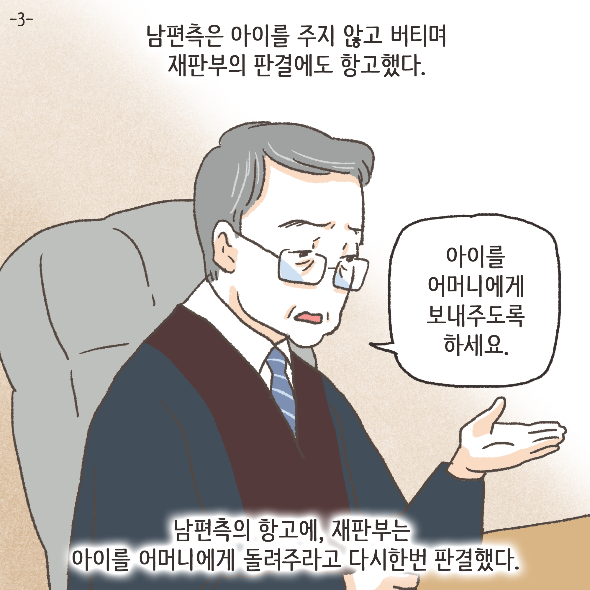 코로나 바이러스 3 — 웹툰 장면 27