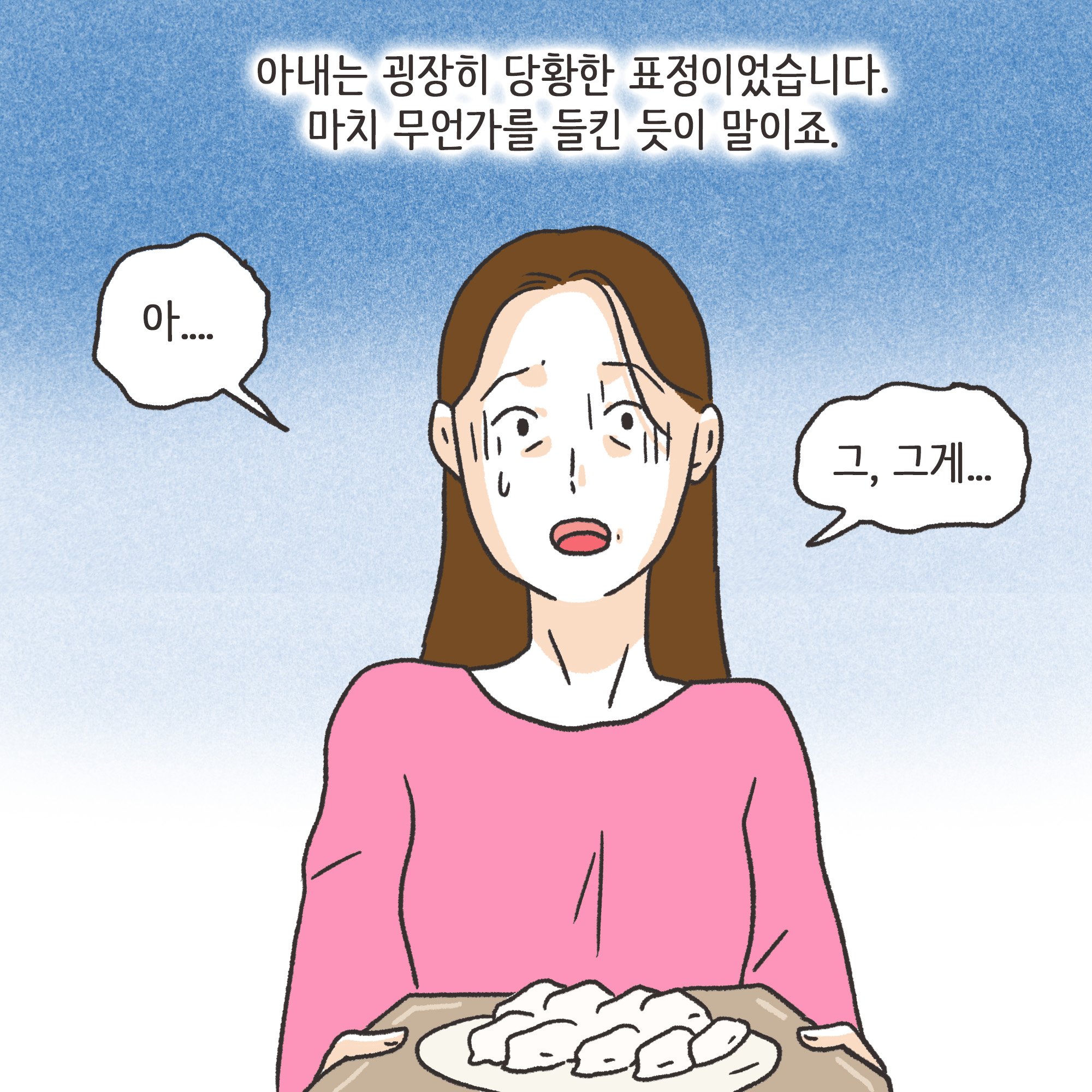 215-03.jpg 지방발령 아내 외도(2) — 웹툰 장면 6