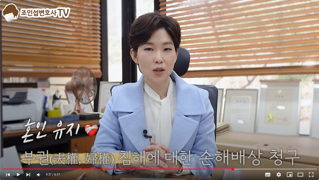 상간자 소송? 알아야 승소합니다 — 관련 이미지 5